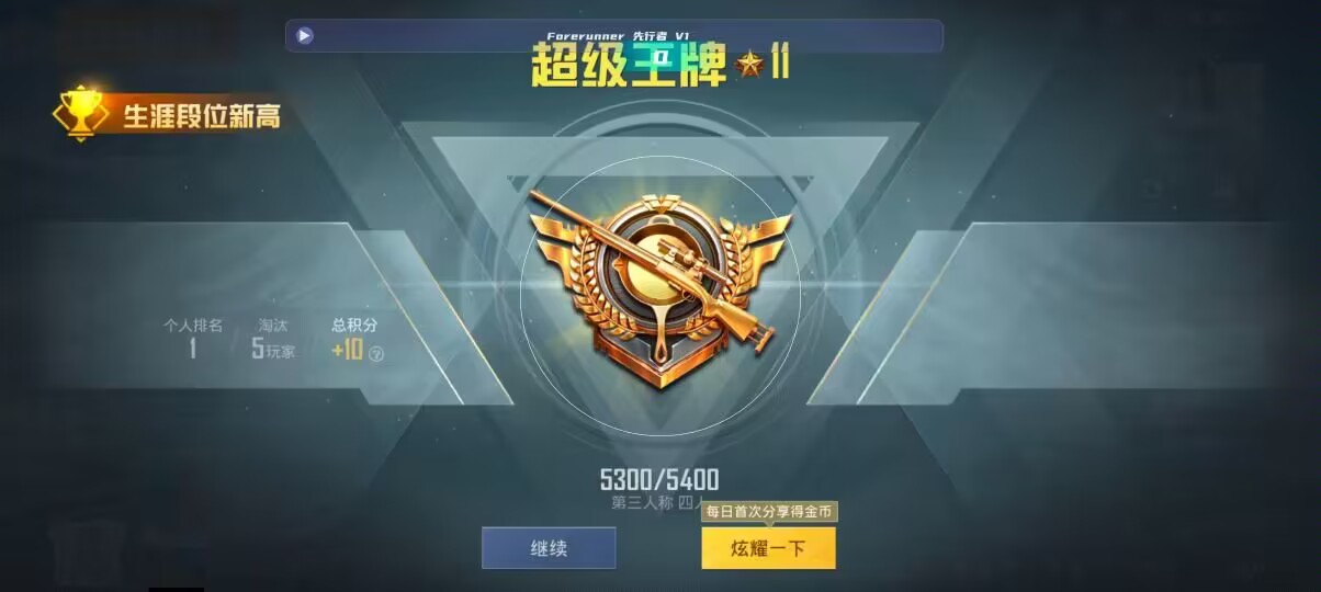 和平精英先行者透视直装 - pubg开挂神器下载安装辅助预览图